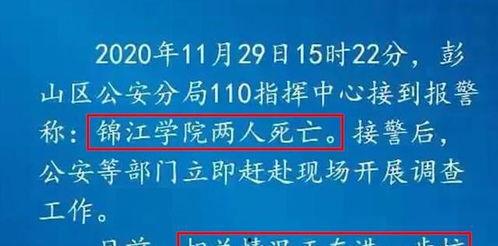 四川大学爆料事件最新,真相与争议交织的校园风云